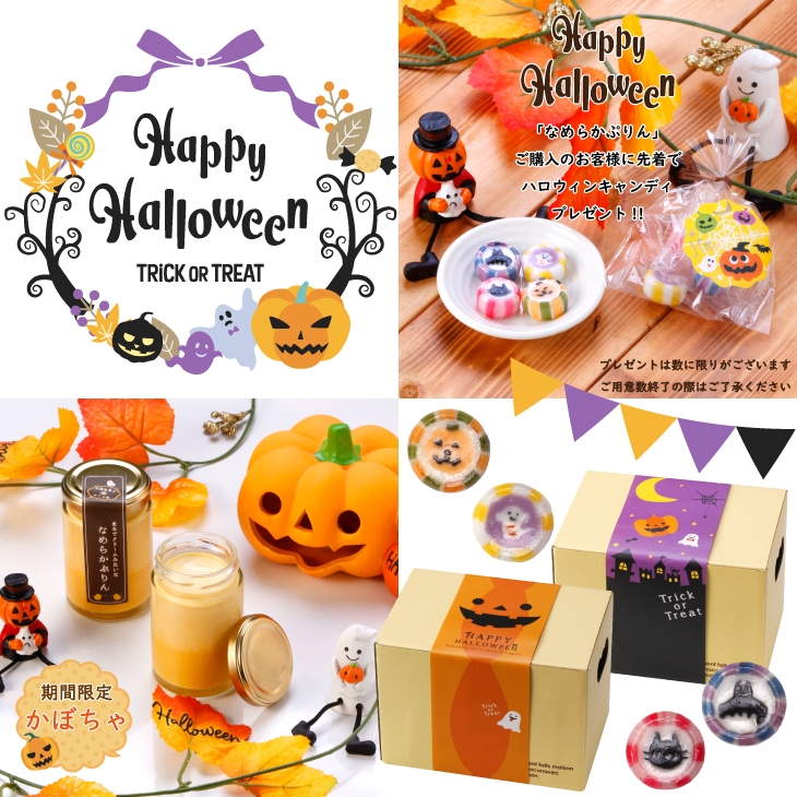 ハロウィンキャンディプレゼント中