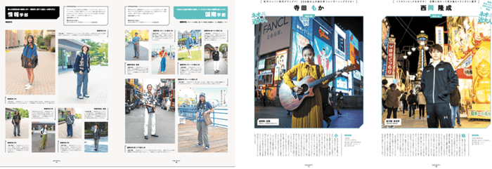 学部ごとのファッションスナップ(左)、さまざまな才能を持つ近大人にインタビュー(右)