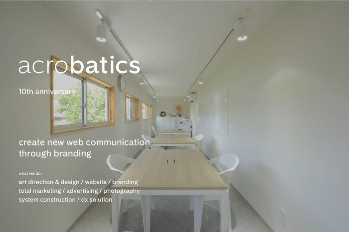 株式会社アクロバティックス キービジュアル・ロゴ