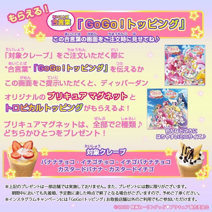 お楽しみその① 店頭プレゼント!