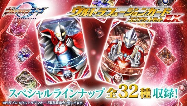 ウルトラマンフュージョンカード　UR9枚入り　まとめ売り 抽選販売】ウルトラマンオーブ ウルトラフュージョンカード