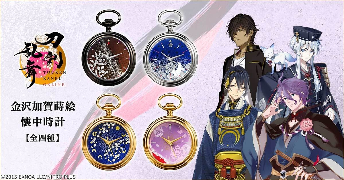 刀剣乱舞ONLINE」より、金沢加賀蒔絵 懐中時計の第三弾が登場 伝統の技