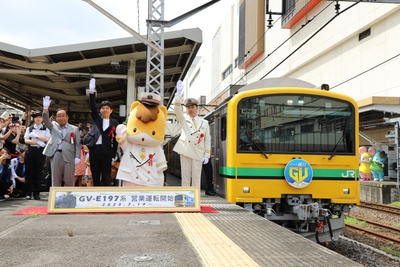 ＧＶ・ＳＬぐんま横川出発式