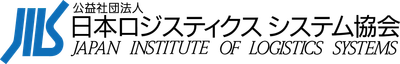 物流改善事例発表会　発表事例募集中