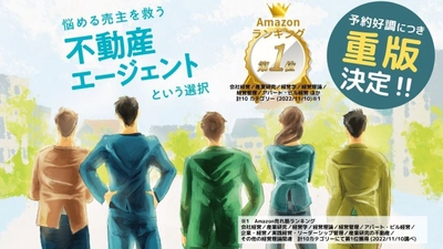 販売前から重版決定！話題の新書、書店販売スタート