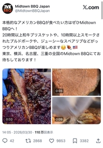 2026年3月30日に投稿された当店のポスト