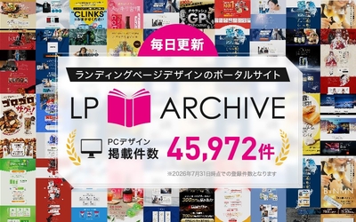 ※2026年7月31日時点での登録数となります