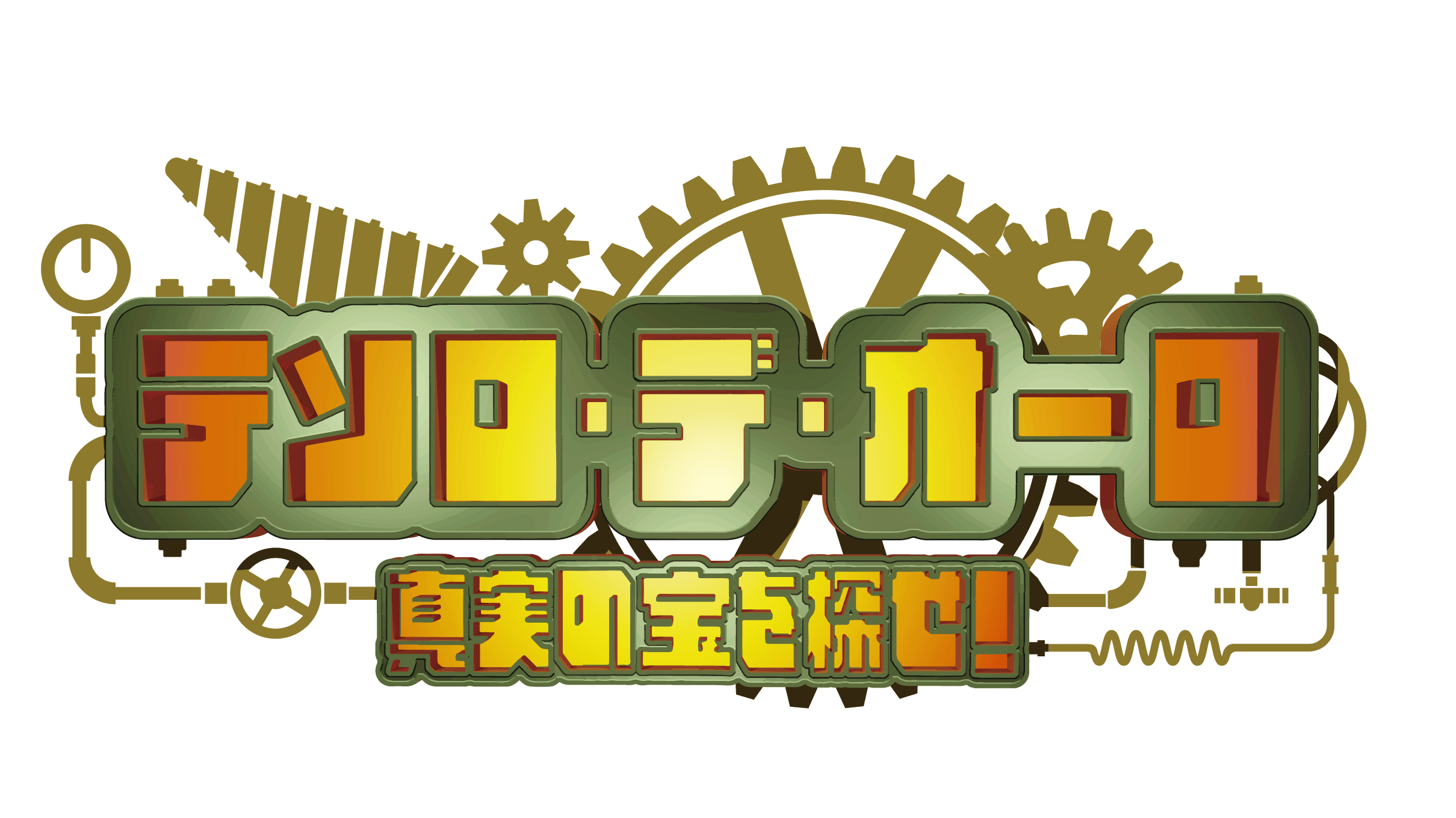 新ストリートミュージカル