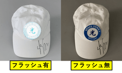 宇宙から光って見えるキャップのフラッシュ有無