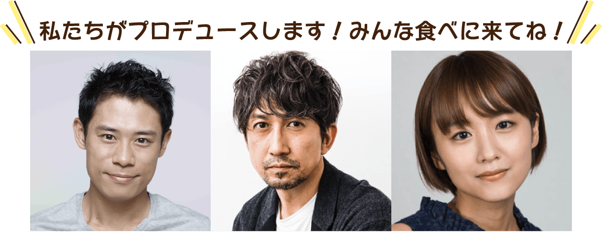 「ウオメシ~おいSea!食卓~」出演者