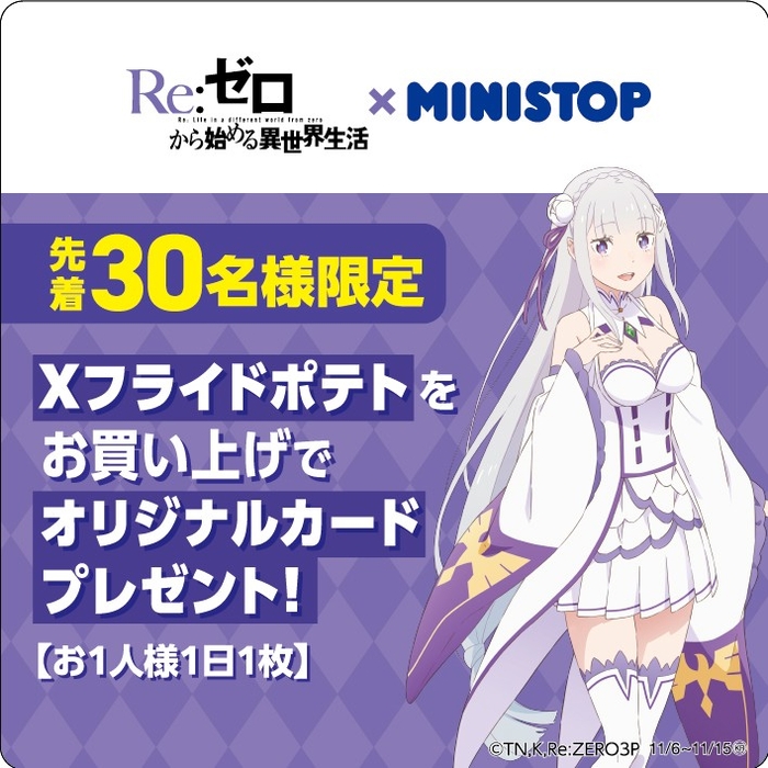 オリジナルカードプレゼント 販促画像