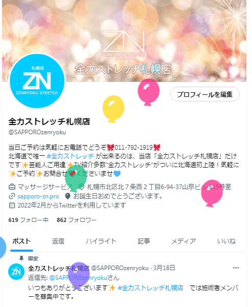 Xのフォローも800人までなりました!