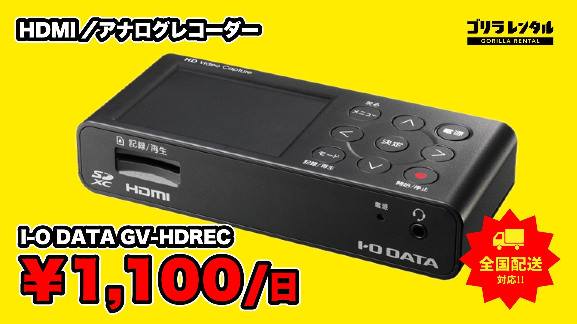 PS2～PS5までPC不要！フルHD録画できるキャプチャーレンタル開始