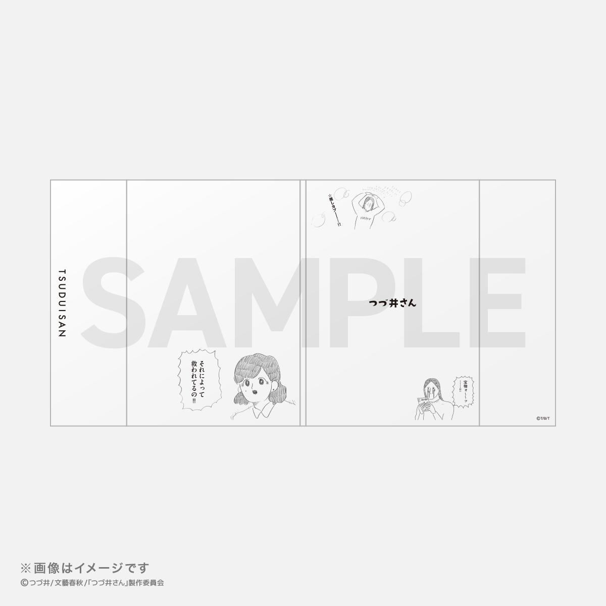 ブックカバー(クリア)絵柄B