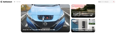 シンカ、自動車業界の総合情報プラットフォーム「Car Connect」を公開。デジタル時代の自動車ビジネスを勝ち抜く知の集積地を目指す