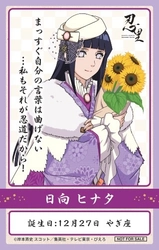 忍の世界が大好きなあなたへ！キャラクターたちの誕生日を忍里でお祝いしよう！ 『忍里 キャラクターバースデーイベント』 12月のお祝いキャラクターを紹介！全キャラクターのコンプリートを目指せ！