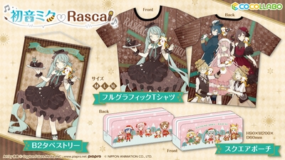 B2タペストリー 3,000円  フルグラフィックTシャツ（M、L、XL） 5,500円  スクエアポーチ 1,300円