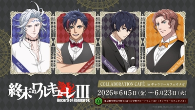 メインビジュアル