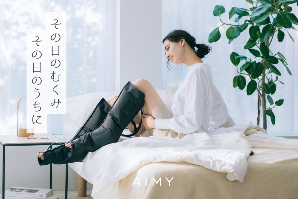 時短&コスパ!?毎日のむくみケアにAIR FOOT MASSAGER(エアーフットマッサージャー)!