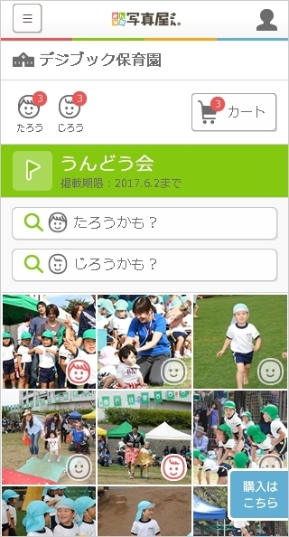 写真屋さん&写真屋さんマネージャー 画面イメージ2