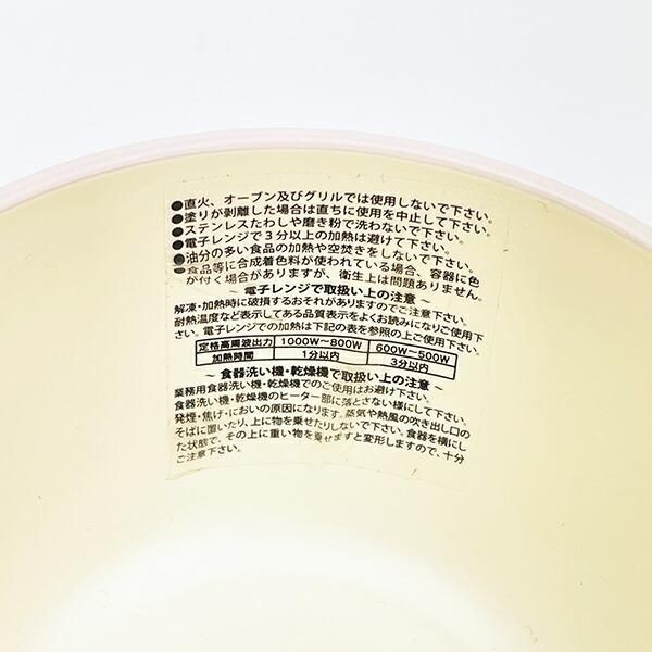 リラックマのスープカップ