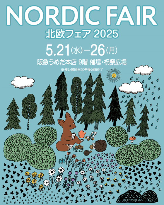 阪急うめだ本店北欧フェア2025