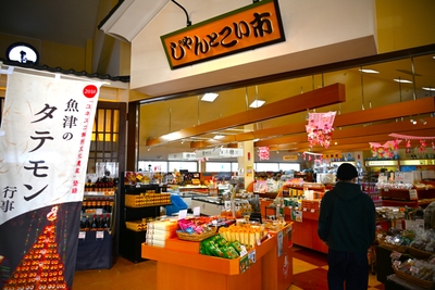 海の駅蜃気楼　商品券（1千円相当）