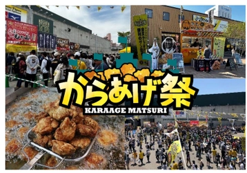 阪神甲子園球場 外周フードイベント【第五弾】 「甲子園からあげ祭」を開催！