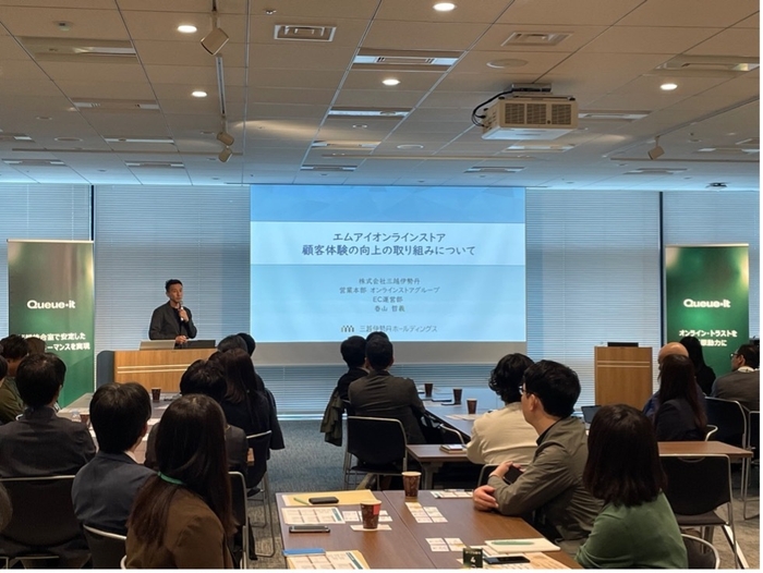 (株)三越伊勢丹様による講演セッション