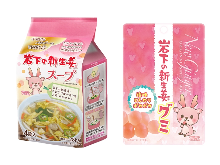 左)岩下の新生姜スープ 右)岩下の新生姜グミ