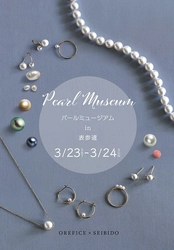 ジュエリーショップ“オレフィーチェ”が体験型の 期間限定イベント「パールミュージアム2019in表参道」を開催！
