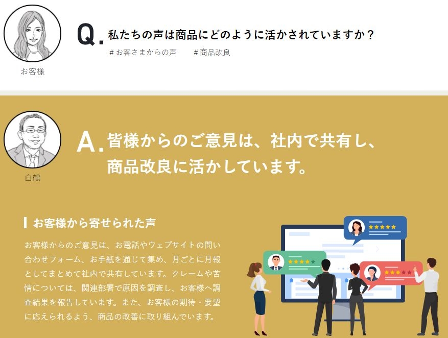 商品編 Q&Aの例