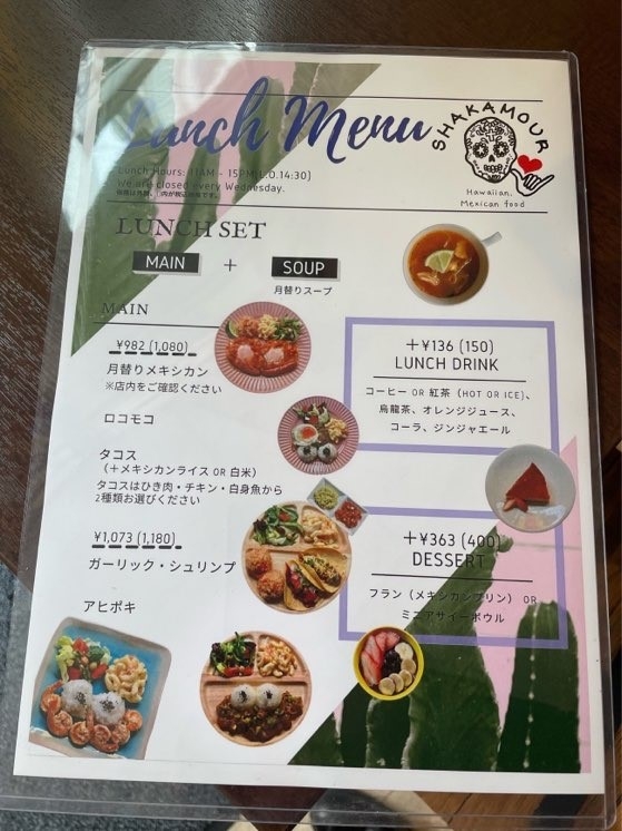 ランチメニュー