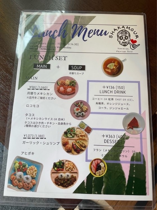 ランチメニュー