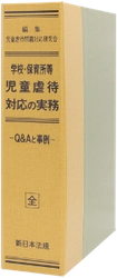 電子書籍版も利用できる加除式書籍を新発売！