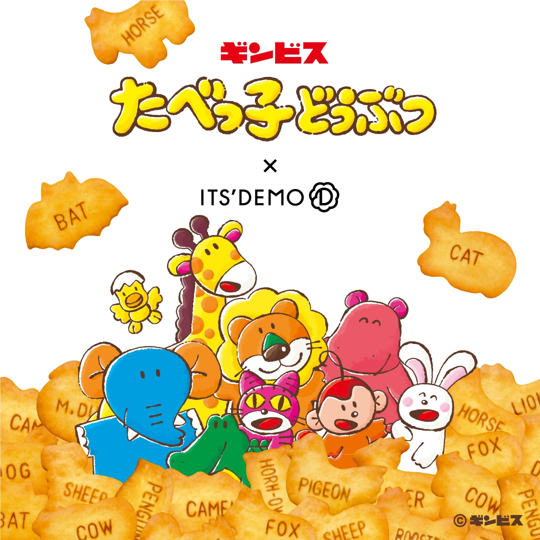 「ITS’DEMO（イッツデモ）」が「たべっ子どうぶつ」とコラボレーション！　ポーチやタオルなどの雑貨をふたつの柄で展開