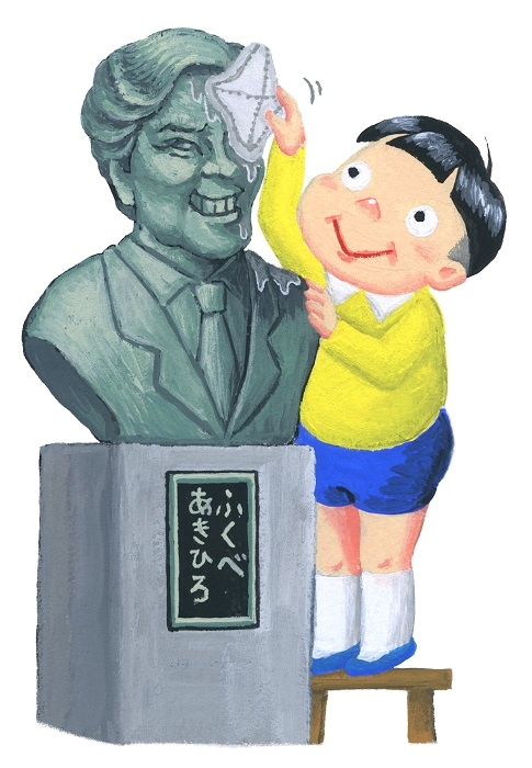 ふくべを ふくべ!