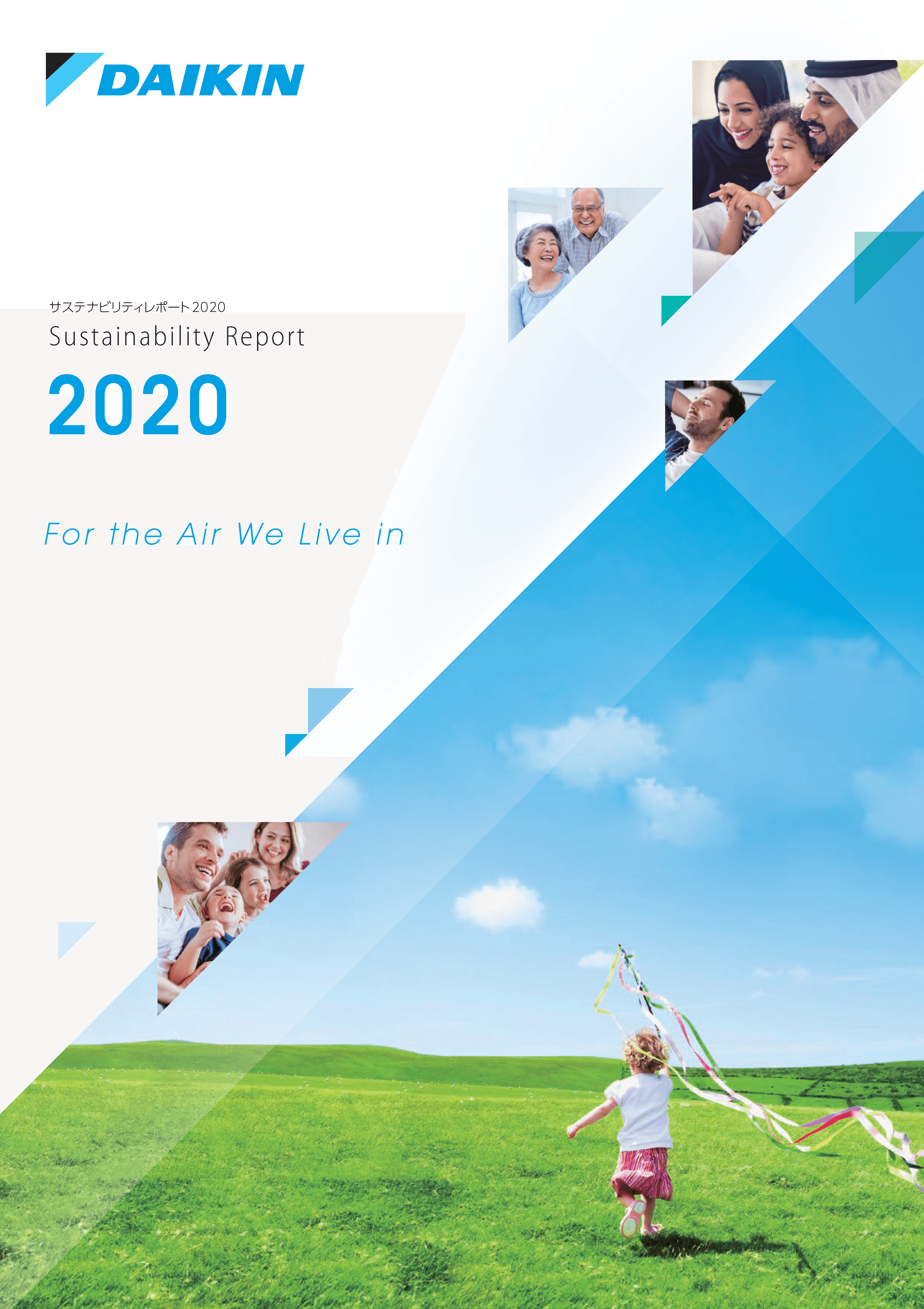 ダイキングループ『サステナビリティレポート2020』を公開