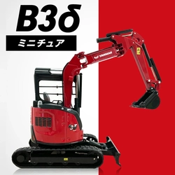 【福岡県筑後市ふるさと納税】YANMAR B3δ 1/24スケール ダイキャストモデルが登場