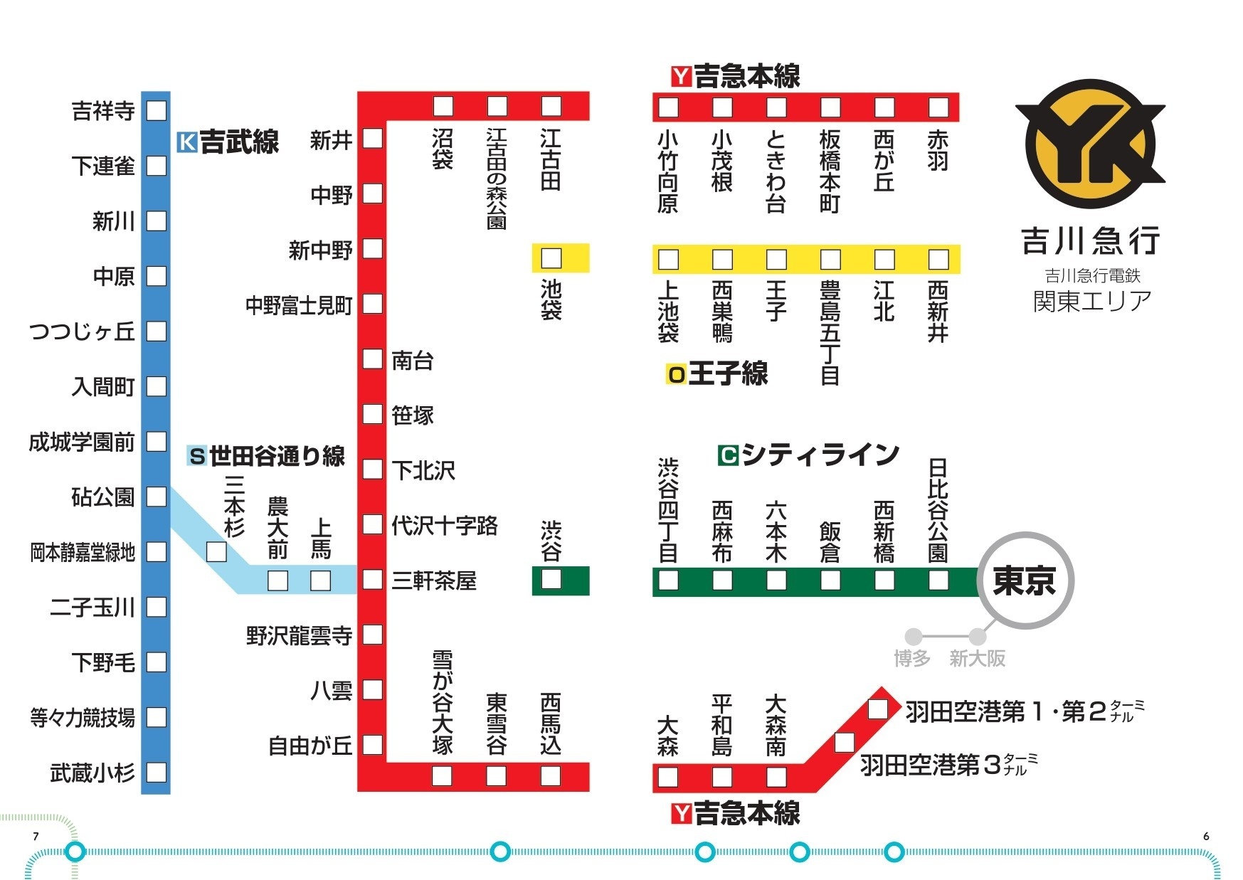 <こちらが吉川急行電鉄 路線図>※関東以外にも関西・福岡も展開