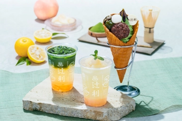 京都 宇治の老舗 辻利より、涼やかに抹茶を楽しむ夏季限定メニュー3種「辻利ソフト 夏のパルフェ」「白桃煎茶」「抹茶ゆずソーダ」を期間限定発売