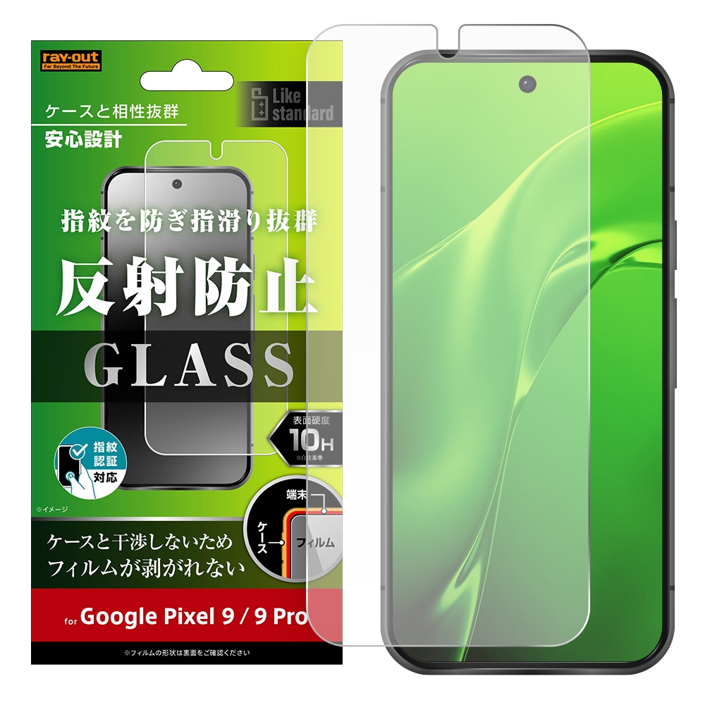 反射防止タイプ