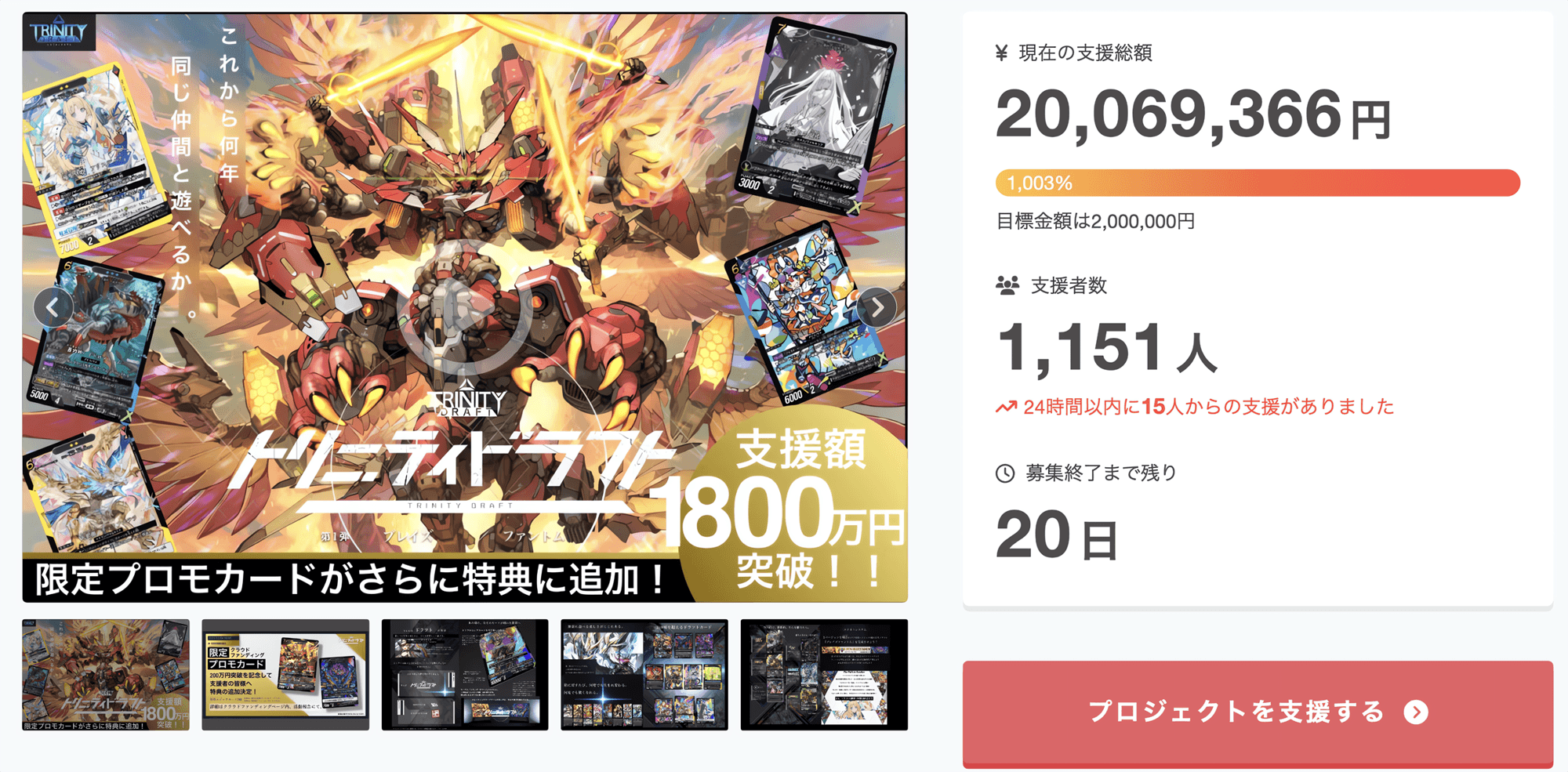 クラウドファンディングURL:https://camp-fire.jp/projects/788573/view