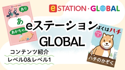 2026年2月スタート 多言語対応「日本語多読リーダー読み放題」 ～国内外 1800人の事前モニタリング開始!～