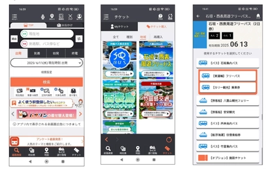 ジョルダン、沖縄・八重山観光MaaS推進事業が 日本版MaaS推進・支援事業(観光促進型)に採択