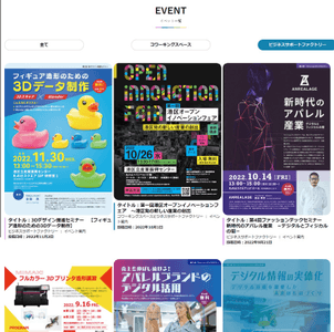 産業振興センターで開催されている多彩なイベント