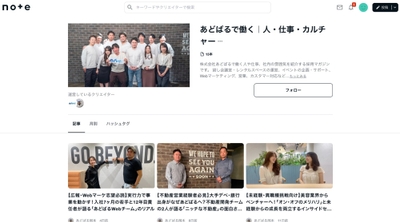 あどばるで働く人・仕事・カルチャーを紹介するマガジン「あどばるで働く｜人・仕事・カルチャー」