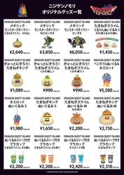 ニジゲンノモリが愛知県に初上陸！総勢200点以上のグッズが立ち並ぶ 『ニジゲンノモリPOP UP ストア inイオンモール名古屋茶屋』