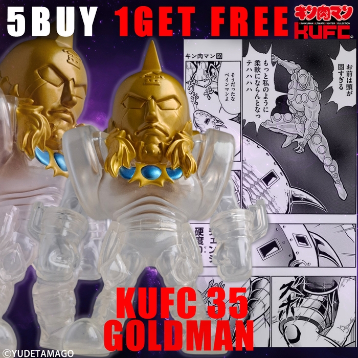 【画像5】KUFC 35 ゴールドマン 原作 硬度0