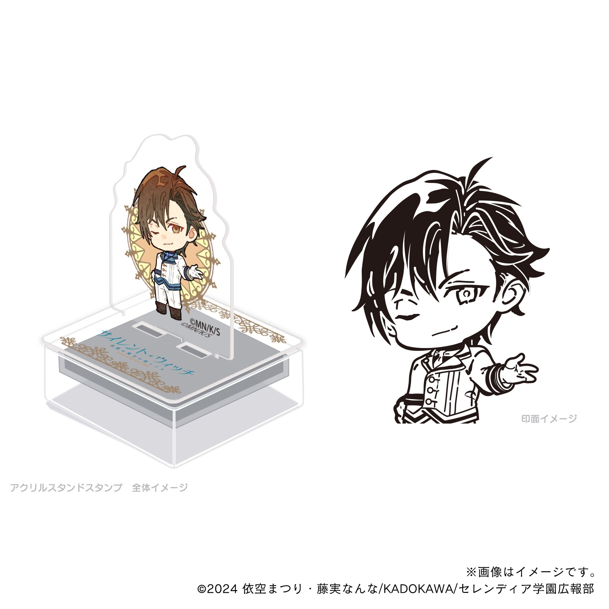 【サイレント・ウィッチ】 エリオット_デフォルメ